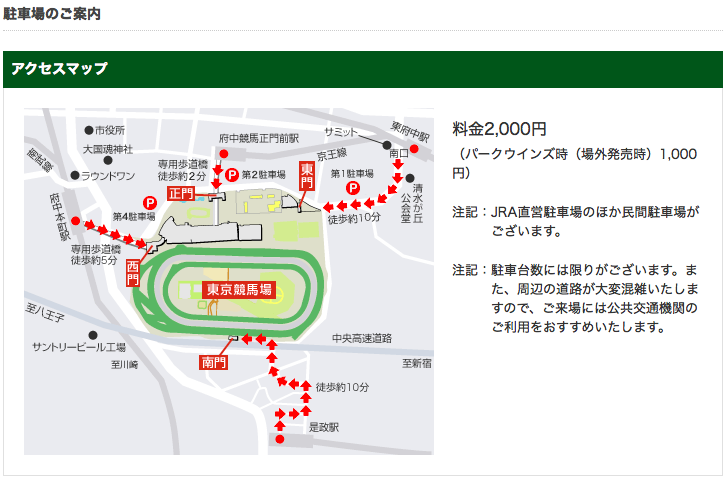 府中東京競馬場の花火大会19の場所取り方法と穴場は 駐輪場や駐車場はどこにある Casual