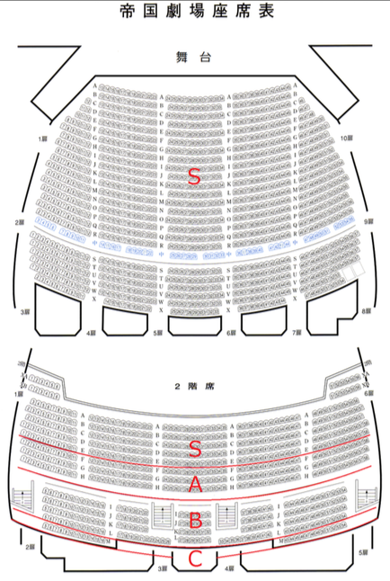 劇場 座席 帝国 六月に初めて帝国劇場でレミゼラブルの劇を見に行くのですが、座席が二階席のD