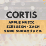CORTIS、海外主要メディア_Apple Music・SiriusXM・Zach Sang Show出演まとめ